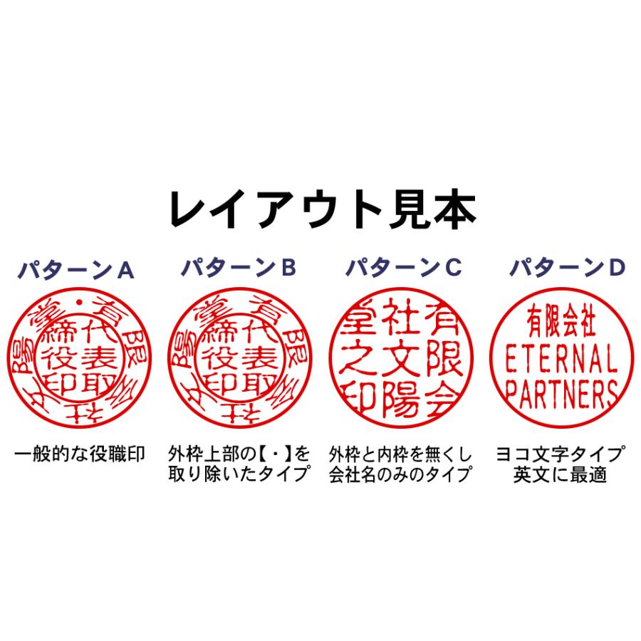 ゴム印 スキナスタンプ 役職印/代表者印 15mm丸　別注品/キャップレス/法人印/オリジナル/会社印 (判子 法人 会社 印鑑 オーダーメイド)｜ep-insho｜07