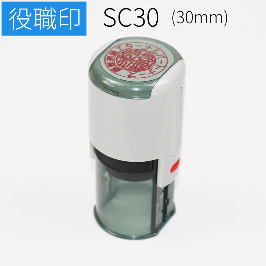 ゴム印 スキナスタンプ 役職印/代表者印 30mm丸 別注品/法人印/キャップレス/オリジナル/会社印 (ハンコ 判子 会社 印鑑 スタンプ台 回転印) :gom-03-06-C30:笑印堂Yahoo!店 - 通販 - Yahoo!ショッピング ゴム印 スキナスタンプ 役職印/代表者印 30mm丸 別注品/法人印/キャップレス/オリジナル/会社印 (ハンコ 判子 会社 印鑑 スタンプ台 回転印) :gom-03-06-C30:笑印堂Yahoo!店 - 通販 - Yahoo!ショッピング