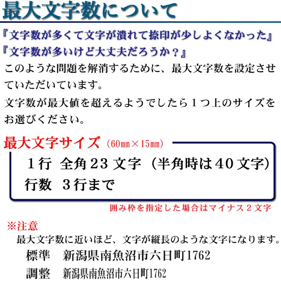 選べるレイアウト 住所 スタンプ 住所印 ゴム印 はんこ オーダー スキナスタンプ キャップレス 社名 会社 社判 印鑑 60mm 15mm Gom 03 07 6015 笑印堂yahoo 店 通販 Yahoo ショッピング
