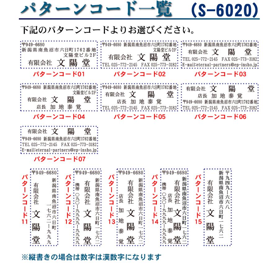 ゴム印 住所 スタンプ 社判 会社 社名 選べるレイアウト オーダー 住所印 スキナスタンプ キャップレス 印鑑 はんこ 60mm×20mm｜ep-insho｜05