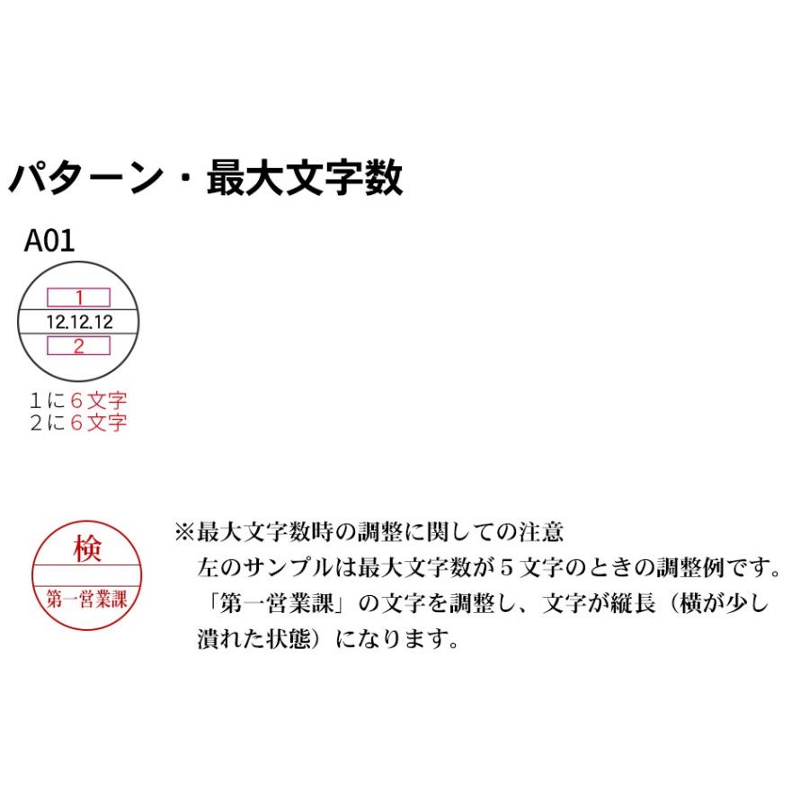 ゴム印 データー印 日付印 テクノタッチデーター サンビー社製 5号 15mm丸 スタンド小セット(ハンコ はんこ 判子 日付 スタンプ データ印  領収印 確認)｜ep-insho｜05