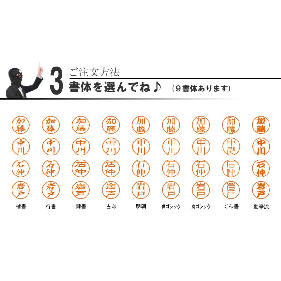 ジョインティ ネーム ゴム印 認印 印鑑 おしゃれ はんこ ハンコ スタンプ 名前 苗字 回転式 キャップレス 丸 10mm｜ep-insho｜04