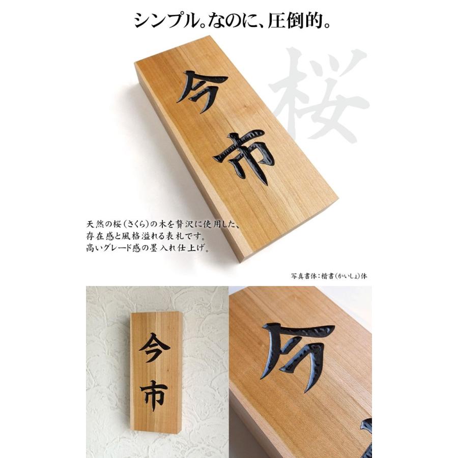桜 天然木 表札 木製 ネームプレート 墨入れ仕上げ 戸建 新築 アパート 事務所 オーダー 210mm×88mm×30mm だるま穴 取り付けビス付き :hp-01-01-11:笑印堂Yahoo!店 - 通販 - Yahoo!ショッピング 桜 天然木 表札 木製 ネームプレート 墨入れ仕上げ 戸建 新築 アパート 事務所 オーダー 210mm×88mm×30mm だるま穴 取り付けビス付き :hp-01-01-11:笑印堂Yahoo!店 - 通販 - Yahoo!ショッピング