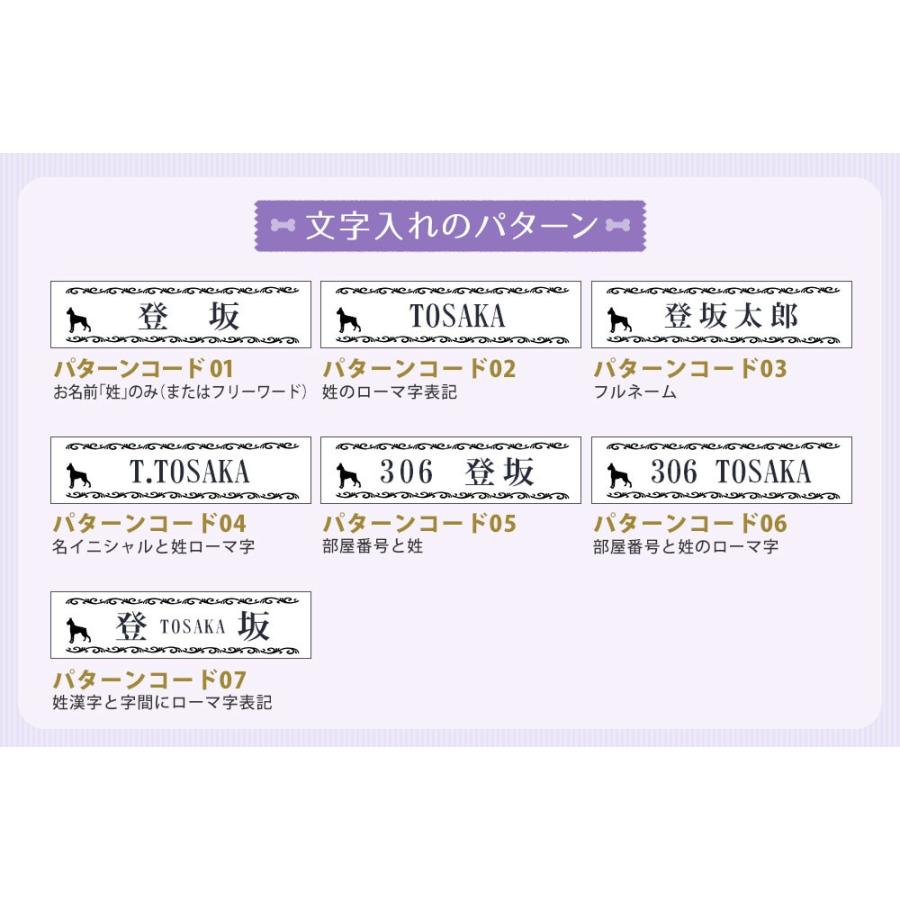 招くイヌ 表札 ステンレス フレーム アーチ型 小 マンション 戸建 デザイン イラスト 1mm 54mm いぬ ネームプレート 犬 日本全国送料無料 玄関