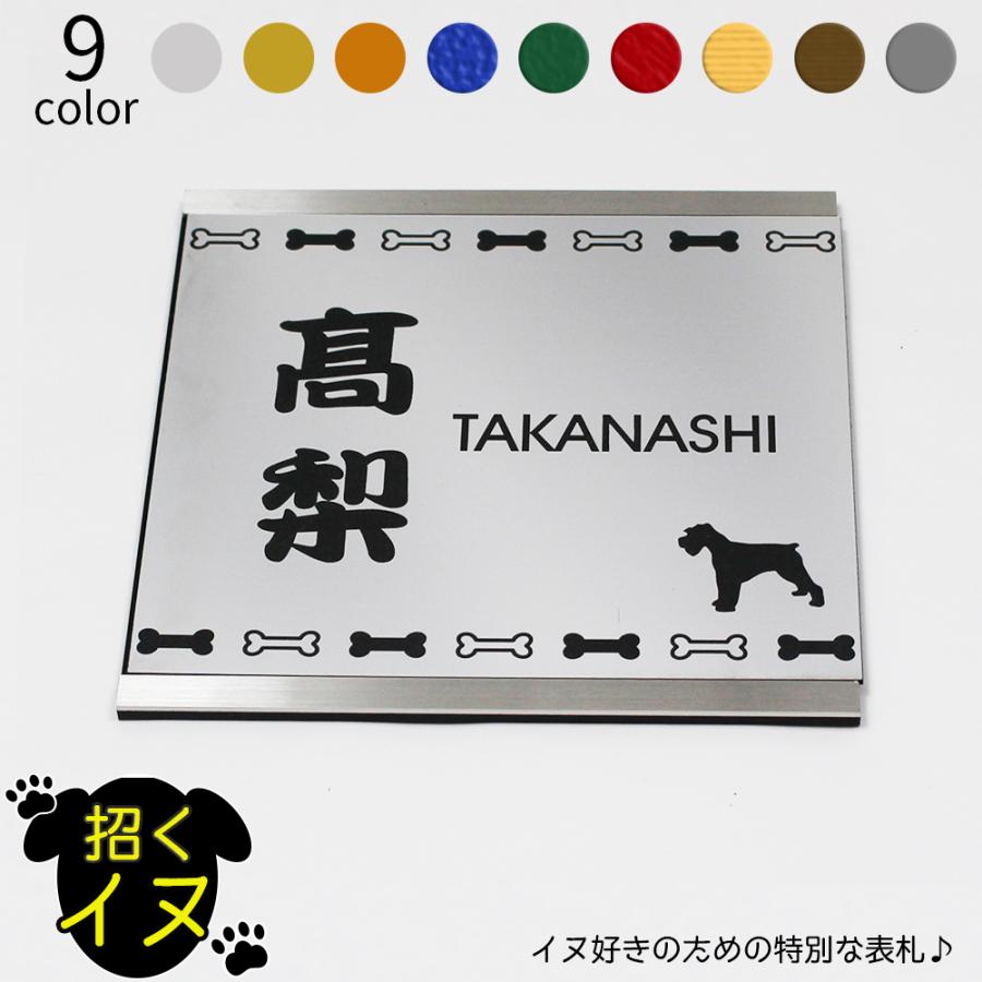 招くイヌ 表札 ステンレス フレーム 正方形 中 マンション 戸建 玄関 犬 いぬ ネームプレート 150mm 150mm デザイン イラスト Hp 01 05 18 笑印堂yahoo 店 通販 Yahoo ショッピング