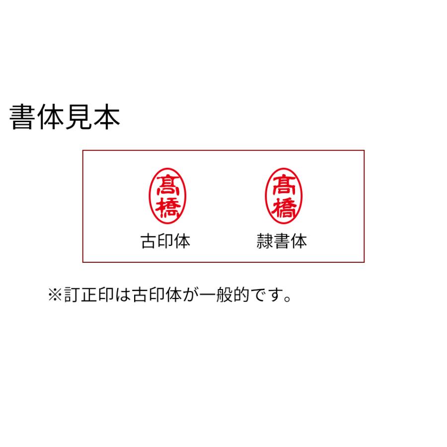 訂正印 上柘 アカネ 印鑑 6mm 60mm おしゃれ はんこ ハンコ 判子 印鑑 個人印鑑 ハンコ いんかん 印章 おしゃれ 成人祝い 入学祝い ギフト In 01 01 09 笑印堂yahoo 店 通販 Yahoo ショッピング