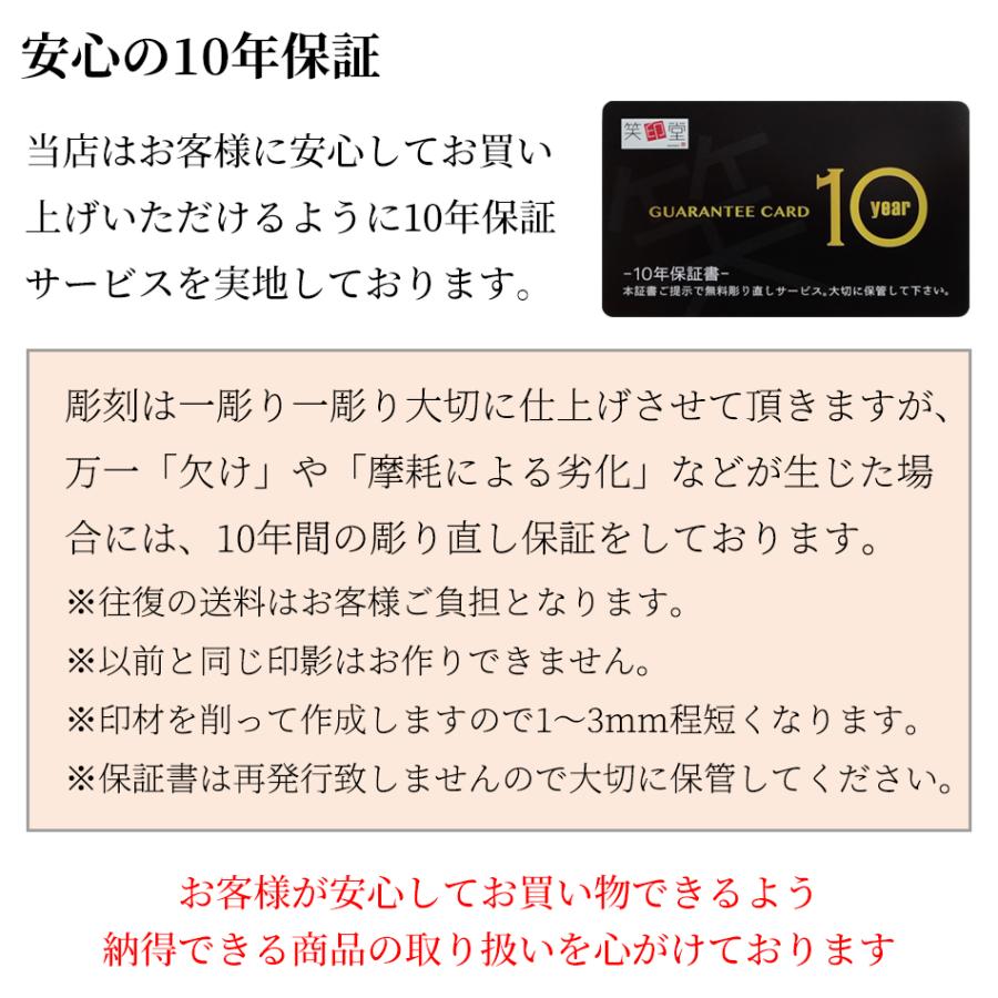 印鑑 はんこ 銀行印 楓 ケース無し 実印 認印 個人印 ハンコ 仕事 職場 16.5mm丸×60mm 10年保証｜ep-insho｜14