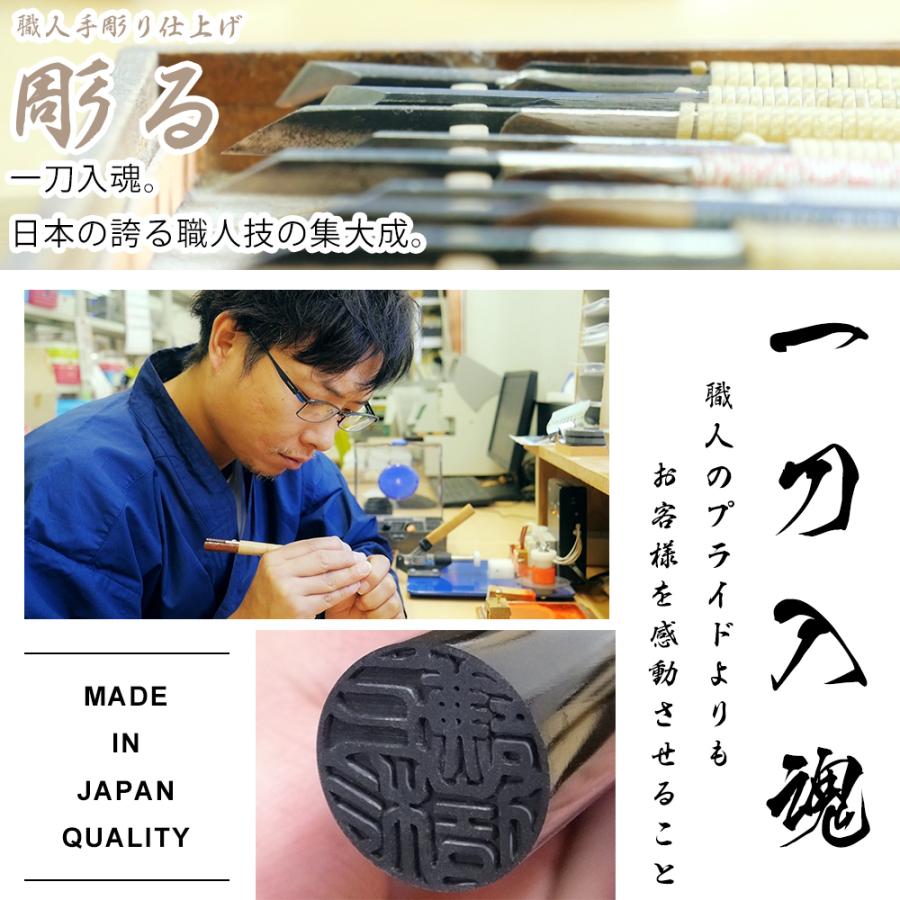 黒水牛 ケース無し 印面朱色 実印 印鑑 はんこ 個人印 ハンコ仕事 職場 16.5mm 10年保証｜ep-insho｜07