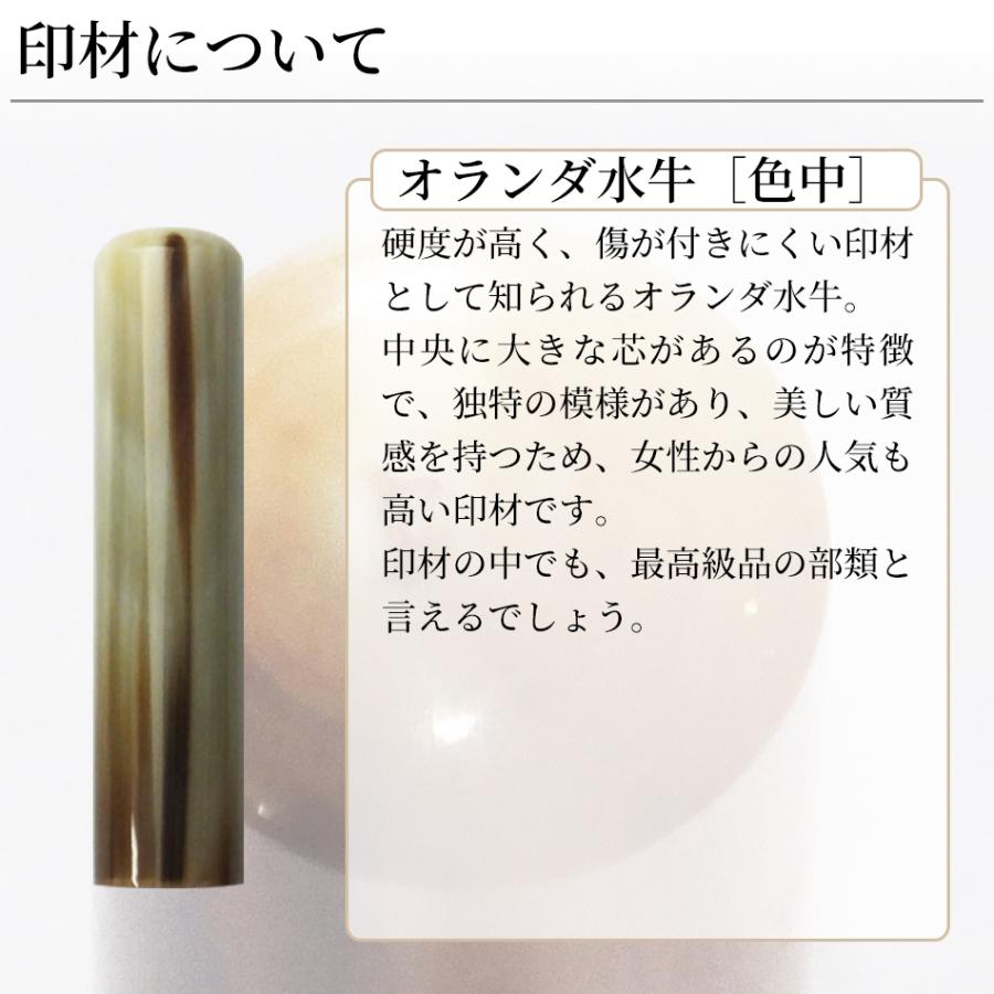 オランダ水牛の15mm 定価 2万円の印材です オランダ水牛の15mm 定価 2万円の印材です オランダ水牛の15mm 定価