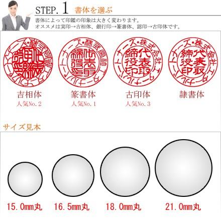 【法人用黒水牛印鑑-芯持】会社実印(代表者印)・銀行印・役職印 天丸タイプ 21.0mm丸(ハンコ はんこ 判子 印鑑 会社設立 法人印 いんかん 実印 印章 おしゃれ)｜ep-insho｜02