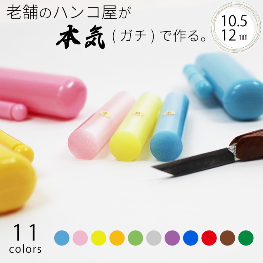 赤ちゃん 印鑑 はんこ 銀行印 Pearl パール ハンコ あけよい印鑑ケースセット 10 5or12 0 60mm 認印 プレゼント オシャレ かわいい 女性 In 03 01 02 笑印堂yahoo 店 通販 Yahoo ショッピング