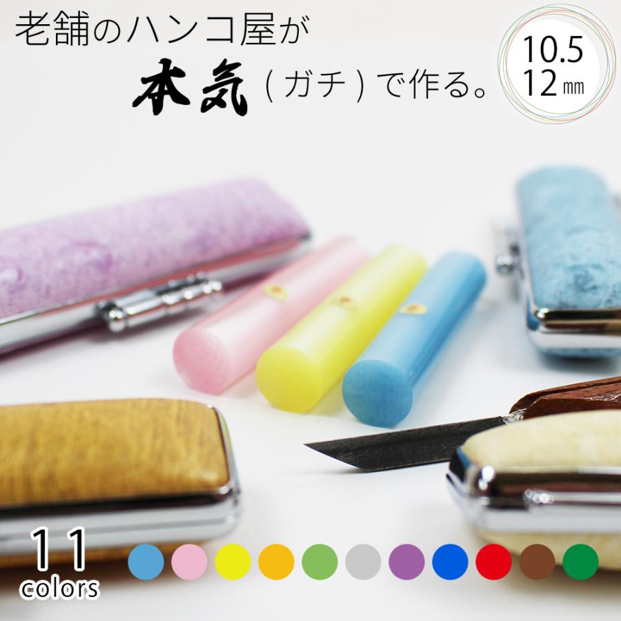 赤ちゃん 印鑑 はんこ 銀行印 Pearl パール ハンコ ニューオースト印鑑ケースセット 10 5or12 0 60mm 認印 プレゼント オシャレ かわいい 女性 In 03 01 04 笑印堂yahoo 店 通販 Yahoo ショッピング