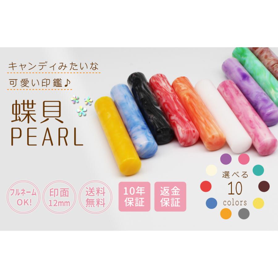 印鑑 おしゃれ はんこ 子供 銀行印 かわいい 蝶貝パール印鑑 あけよい印鑑ケースセット ハンコ 判子 認印 名前 女性 ケース付き :in-03-02-02:笑印堂Yahoo!店 - 通販 - Yahoo!ショッピング 印鑑 おしゃれ はんこ 子供 銀行印 かわいい 蝶貝パール印鑑 あけよい印鑑ケースセット ハンコ 判子 認印 名前 女性 ケース付き :in-03-02-02:笑印堂Yahoo!店 - 通販 - Yahoo!ショッピング