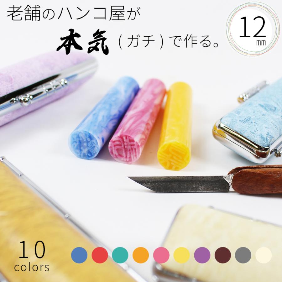 はんこ 子供 女性 銀行印 かわいい おしゃれ 印鑑 蝶貝パール印鑑 ニューオースト印鑑ケースセット ハンコ 判子 認印 ケース付き 名前 In 03 02 04 笑印堂yahoo 店 通販 Yahoo ショッピング