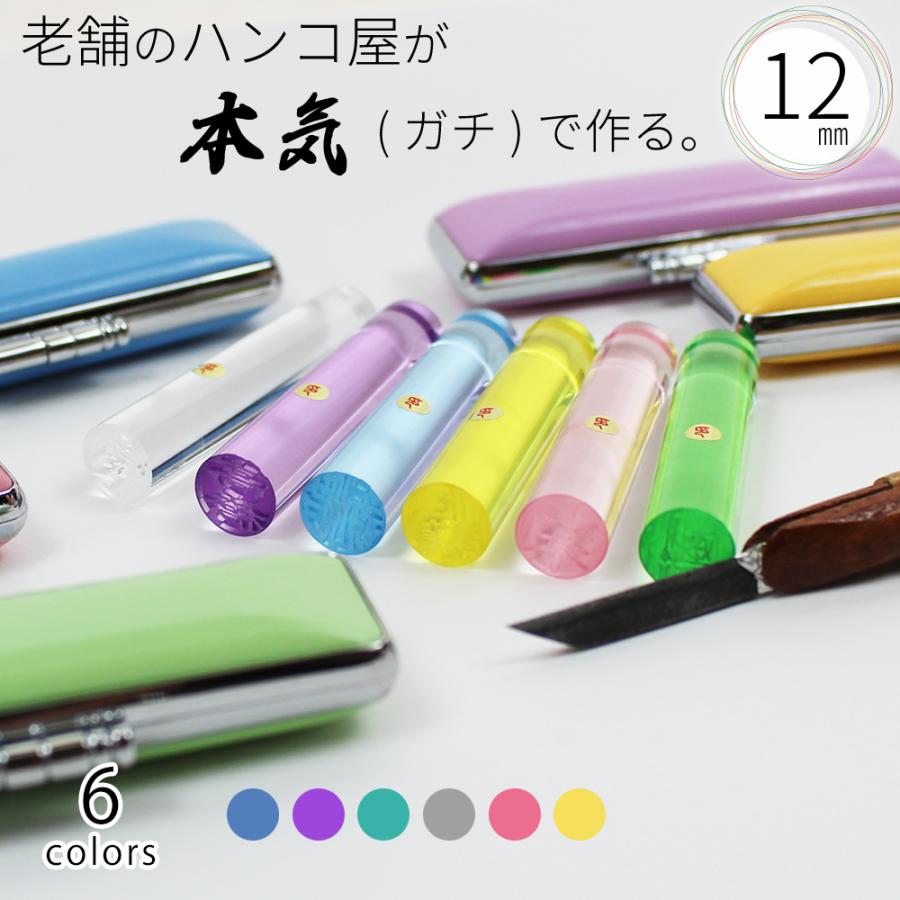 銀行印 子供 はんこ パールクリア印鑑 きらら印鑑ケースセット 12 0mm丸 60mm 銀行印 認印 かわいい アクリル ハンコ 判子 おしゃれ 女性 赤ちゃん In 03 03 03 笑印堂yahoo 店 通販 Yahoo ショッピング