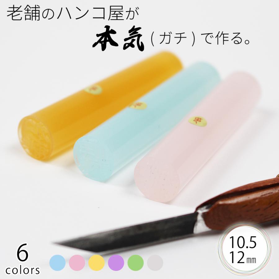 印鑑 はんこ アクアフェアリー 印鑑ケースなし 10 5or12 0 60mm 銀行印 認印 ギフト 女性 赤ちゃん 出産祝い In 03 05 01 笑印堂yahoo 店 通販 Yahoo ショッピング