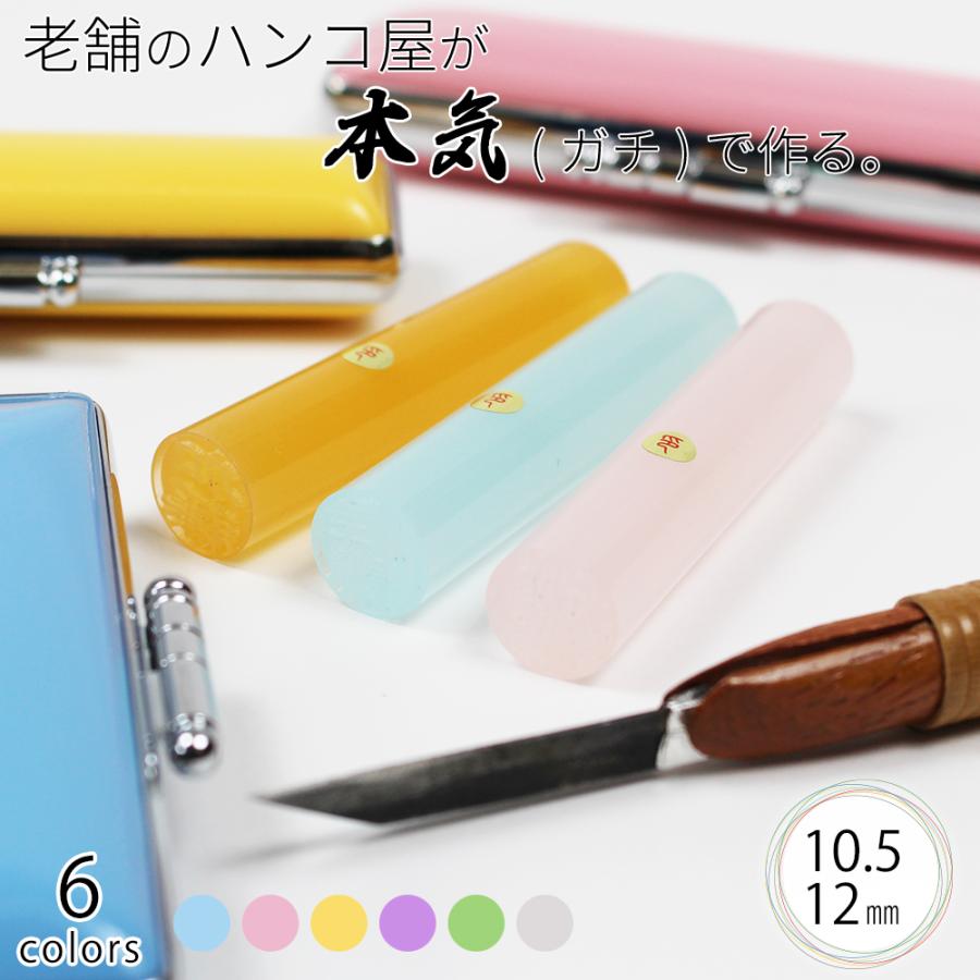 印鑑 はんこ アクアフェアリー きららケース付印鑑セット 10 5or12 0 60mm 銀行印 認印 ギフト 女性 赤ちゃん 出産祝い In 03 05 03 笑印堂yahoo 店 通販 Yahoo ショッピング