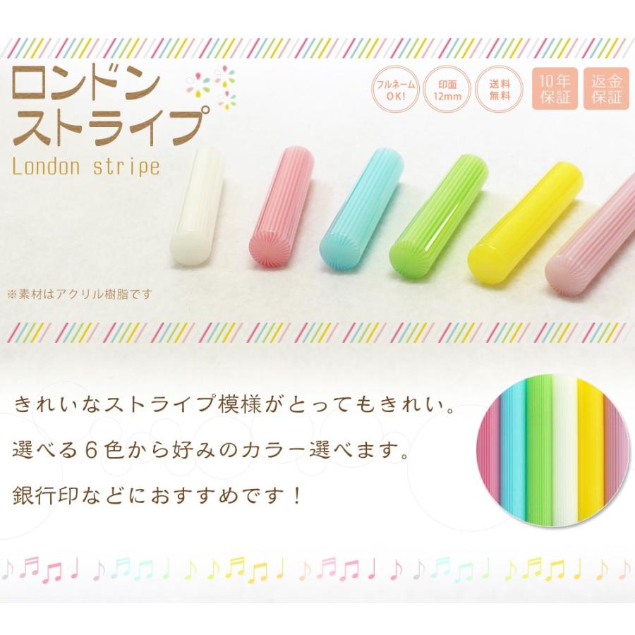 おしゃれ 印鑑 認印 銀行印 ハンコ はんこ かわいい ロンドンストライプ印鑑 パール あけよいケースセット 女性 赤ちゃん 12 0mm 60mm In 03 12 02 笑印堂yahoo 店 通販 Yahoo ショッピング