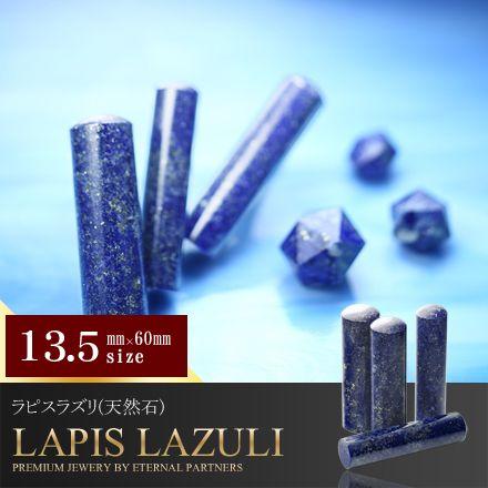 アウトレット送料無料 宝石印鑑 ケースセット 天然ラピスラズリ印鑑 はんこ 13 5mm丸 60mm ハンコ 実印 銀行印 認印 女性 かわいい オシャレ お祝 即納最大半額 Kuljic Com