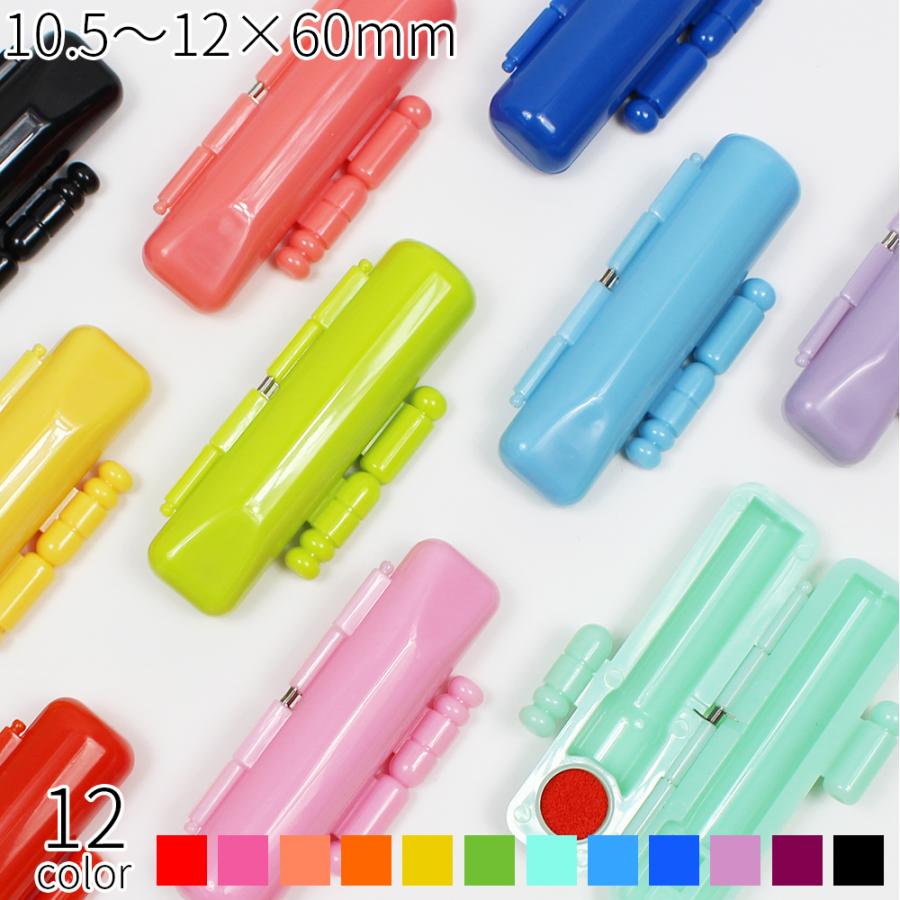 印鑑ケース あけよい印鑑ケース 寸胴用 10 5mm丸 12 0mm丸 60mm ハンコ はんこ 判子 いんかん 印鑑ケース おしゃれ 印鑑ケース ハンコケース はんこケース In 11 11 01 笑印堂yahoo 店 通販 Yahoo ショッピング