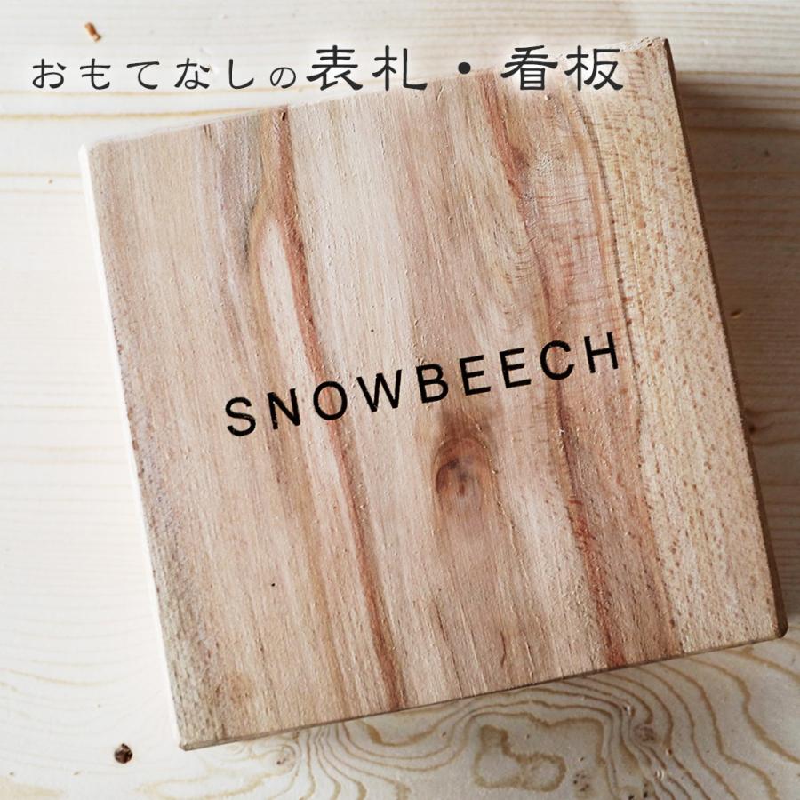 木製 表札 正方形 おしゃれ 新築 戸建 二世帯 天然木 160mm 160mm 30mm Hp 00 01 160x160 Niimo表札店 通販 Yahoo ショッピング