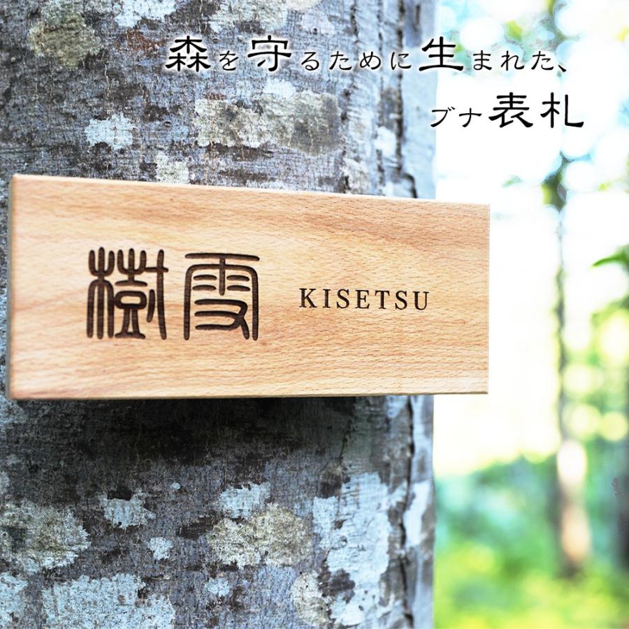 保証書付 表札 木製 手作り 長方形 横 無垢材 国産 風水 吉寸 210mm mm 30mm Hp 00 01 210x Niimo表札店 通販 Yahoo ショッピング 新発売の Dp3akb Jatengprov Go Id