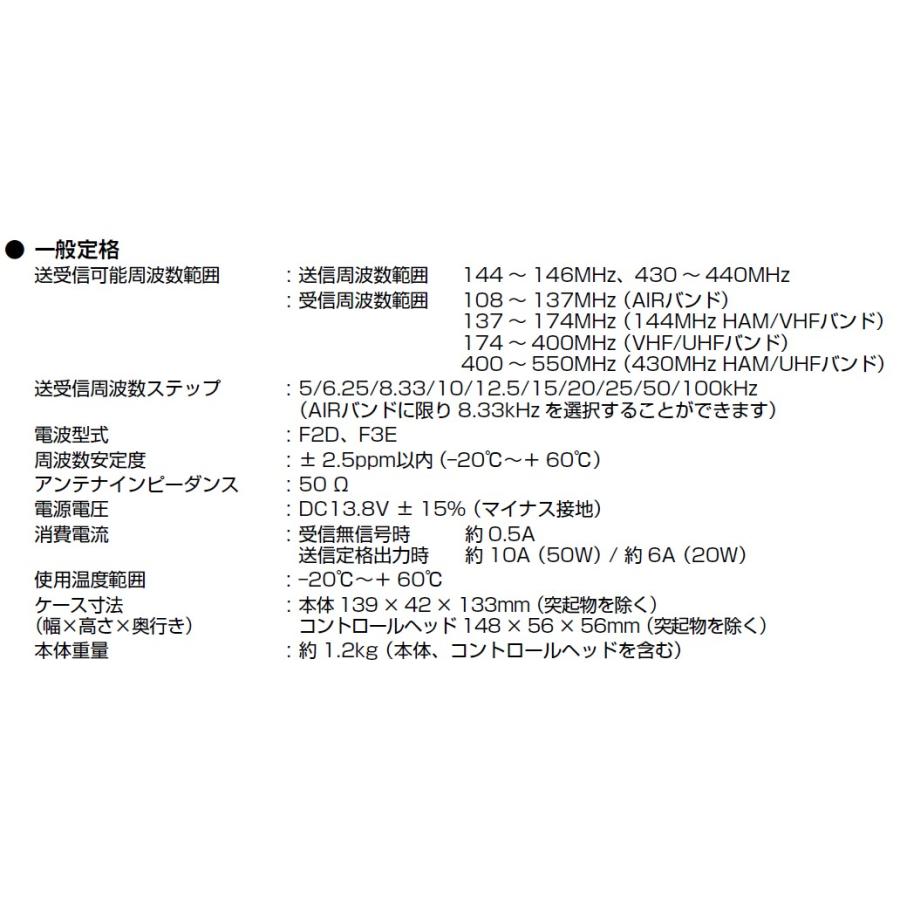 FTM-150S ASP(FTM150S ASP) 20W & CB980(外部スピーカー) 144/430MHz