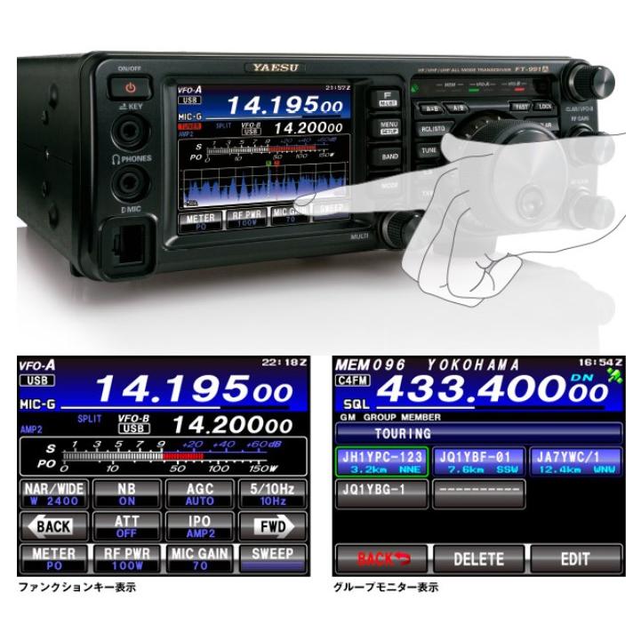 FT-991AM(FT991AM) & 液晶保護シートプレゼント YAESU 八重洲無線 HF