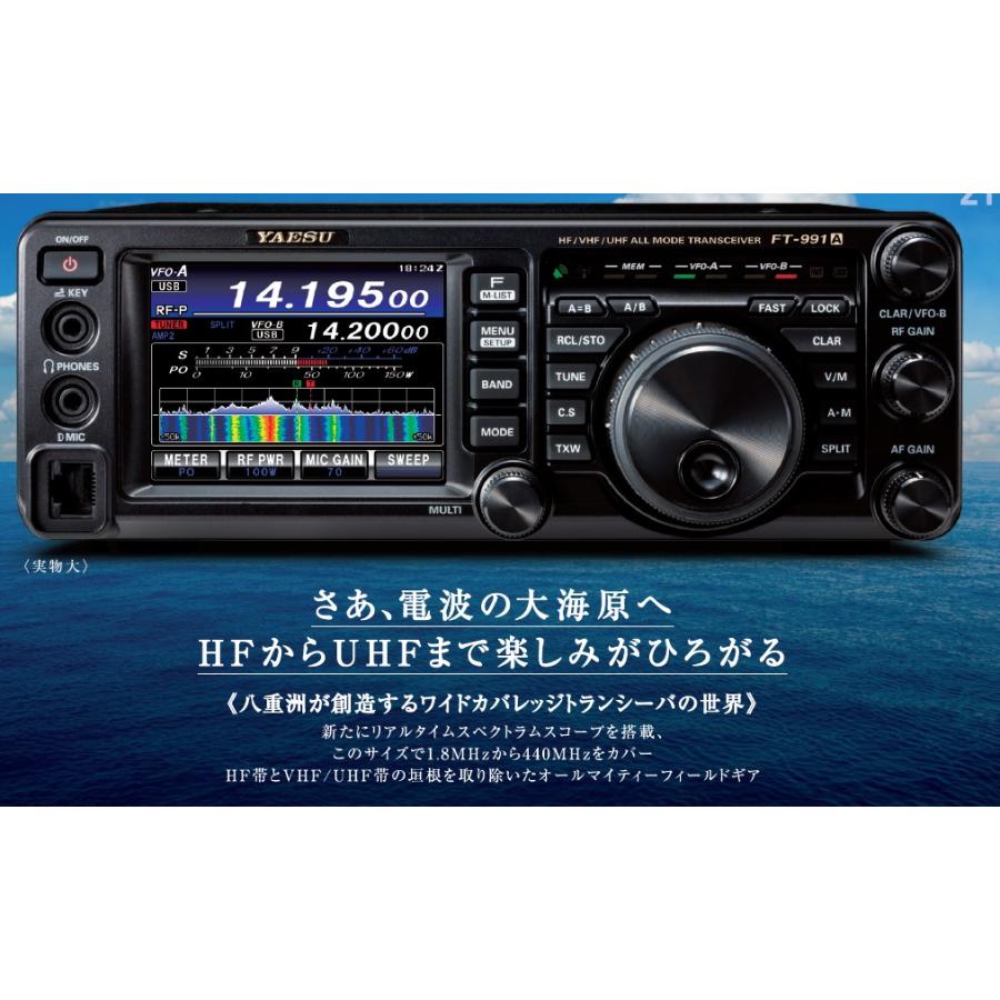 FT-991AM(FT991AM) & 液晶保護シートプレゼント YAESU 八重洲無線 HF〜430MHz 50Ｗオールモード機｜epartners｜04