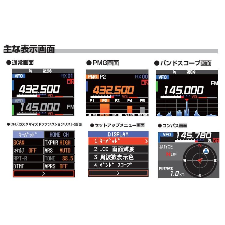 FTM510D ASP(FTM-510D ASP) C4FM/FM 144/430MHz 50W デュアルバンド