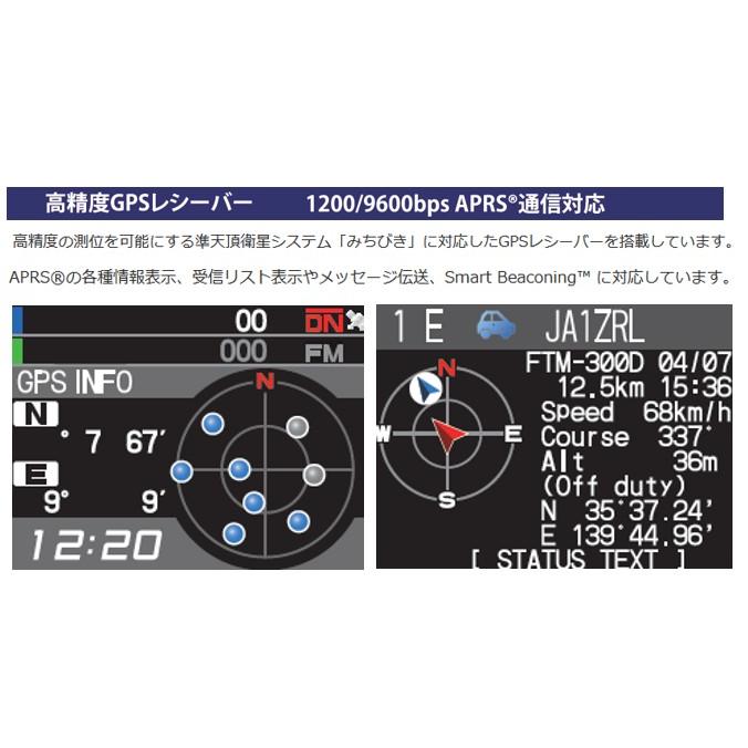 FTM510D ASP(FTM-510D ASP) C4FM/FM 144/430MHz 50W デュアルバンド