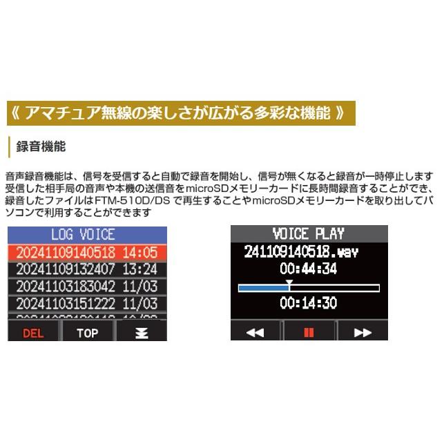 ASP(FTM-510D ASP) & DT931M & MA-721 C4FM/FM 144/430MHz 50W デュアルバンド デジアナ機 YAESU 八重洲無線 【アーチ】 アマチュア無線