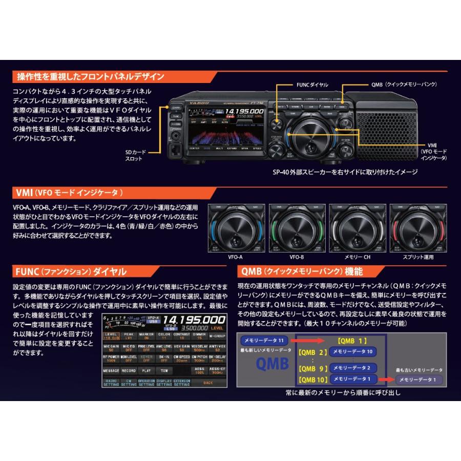 FT-710M AESS(FT710M AESS) & M-90D & DM-330MV HF/50MHz  SDR YAESU 八重洲無線｜epartners｜04