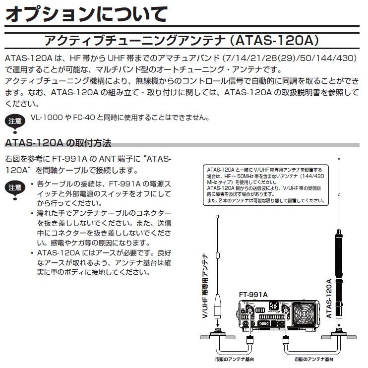 FT-991AS(FT991AS) & SP-10 & DM-330MV YAESU 八重洲無線 HF〜430MHz