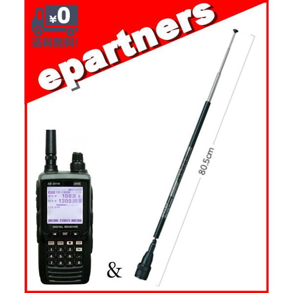 AR-DV10(ARDV10) & RH789(ハンディアンテナ) SDRデジタル受信機 : e