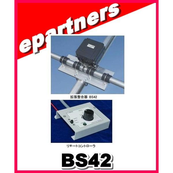 代引不可 BS42(BS-42) 714シリーズ クリエートデザイン 7MHzバンド拡張整合器 アマチュア無線