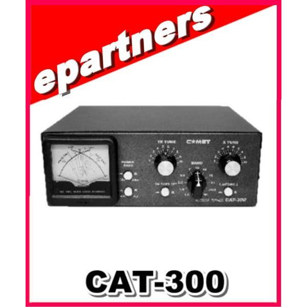 CAT-300(CAT300) コメット COMET アンテナチューナー - コレクション、趣味