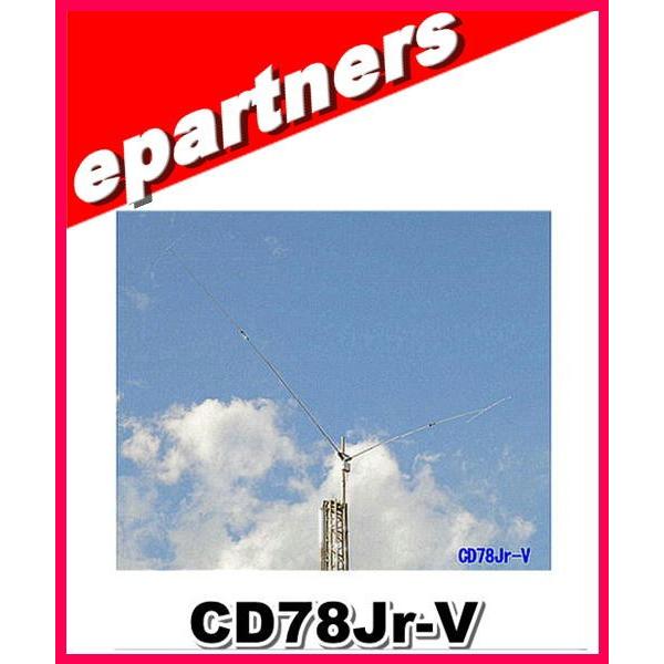 【特別送料込・代引不可】 CD78Jr-V クリエートデザイン V型 3.5/3.8MHz アマチュア無線