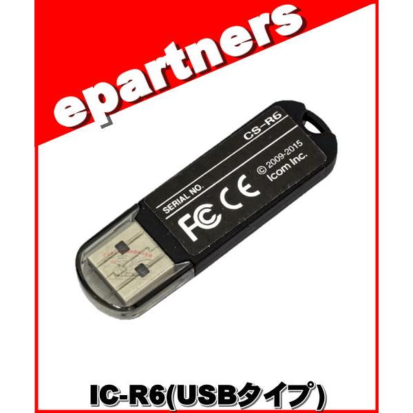 CS-R6(CSR6) USBタイプ ICOM アイコム クローニングソフトウェア : eパートナーズ - 通販 - Yahoo!ショッピング