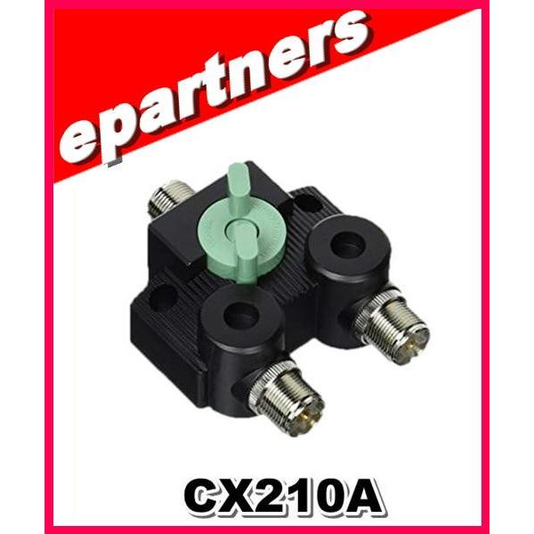 CX210A(CX-210A ) 第一電波工業(ダイヤモンド) 同軸切り替え器(1回路2
