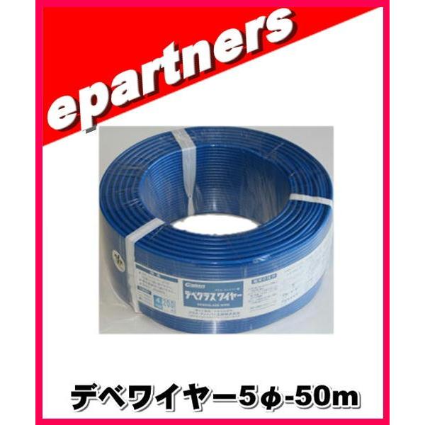 デベワイヤー5φ-50m グラスファイバー工研 Glaken アマチュア無線