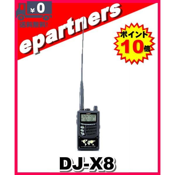 返品交換送料無料 Dj X8 Dj X8 アルインコ Alinco 広帯域受信機 レシーバー ノーマルor航空無線or鉄道無線 ブランド品 Www Deuber De