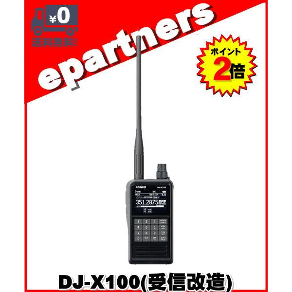 受信改造version】DJ-X100(DJX100) デジタル対応マルチモード