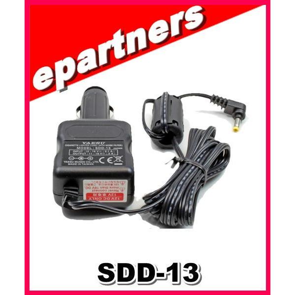 SDD-13(SDD13) YAESU 八重洲無線 ノイズフィルター付きシガープラグ アマチュア無線｜epartners