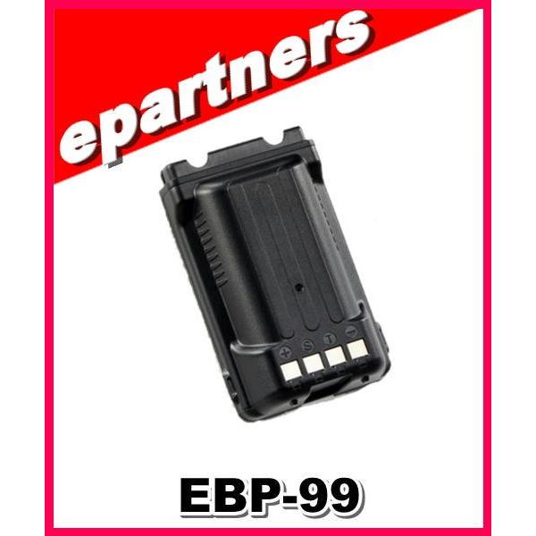 EBP-99(EBP99) アルインコ ALINCO リチウムイオン電池 (7.2V 3200mAh)