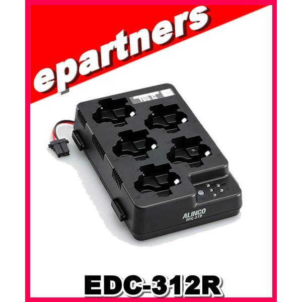 EDC-312R(EDC312R)  5連充電スタンド(EDC-162が必要) アルインコ ALINCO