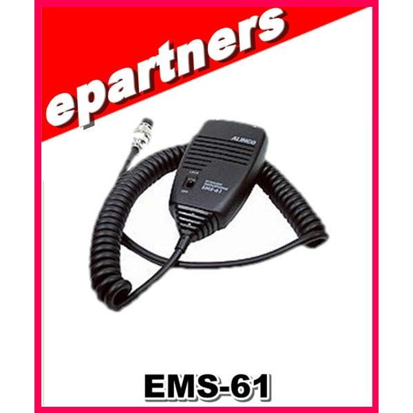EMS-61(EMS61) ダイナミックマイクロホン ALINCO アルインコ  DR-620 DR-635DR-120 DR-420｜epartners