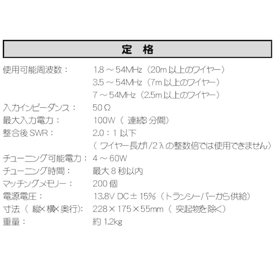 FC-40(FC40) YAESU 八重洲無線 HF／50MHzオートアンテナチューナー