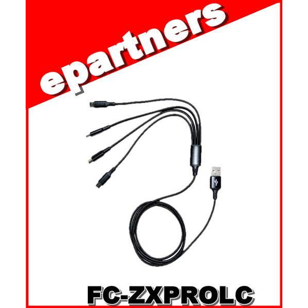 FCZXPROLC 連結用充電ケーブル、4台まで同時充電可能・FC-AC01と併せて
