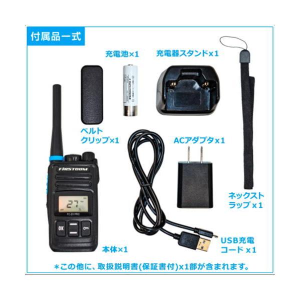 FC-ZXPRO(W) FCZXPRO(W) 特定小電力トランシーバー 中継器対応 充電池、充電器付属 FIRSTCOM|epartners|02